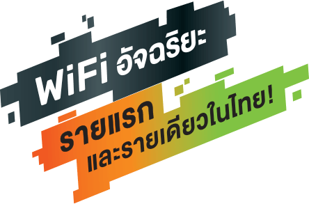 Smart WiFi